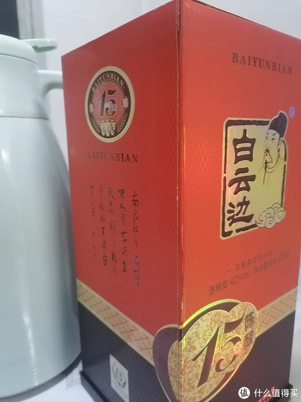 白雲邊白酒:品味生活,從一杯酒開始!|白酒_新浪新聞