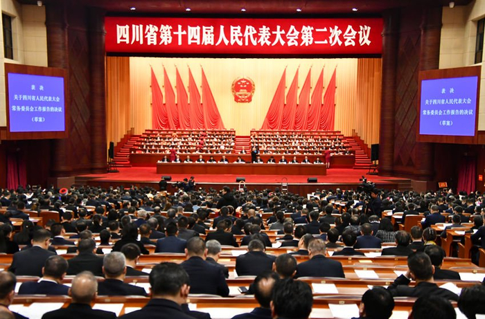 四川省十四届人大二次会议闭幕侧记