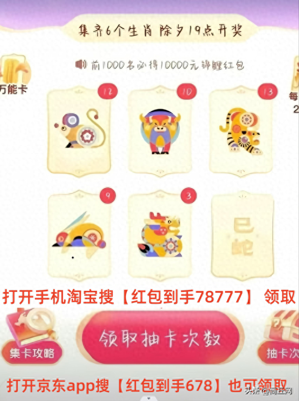 抖音集卡分2亿攻略如何集齐抖音抽卡里面最难抽中的子鼠卡