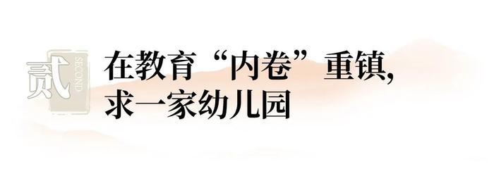 接連倒閉的幼兒園打亂海淀家長的教育大計