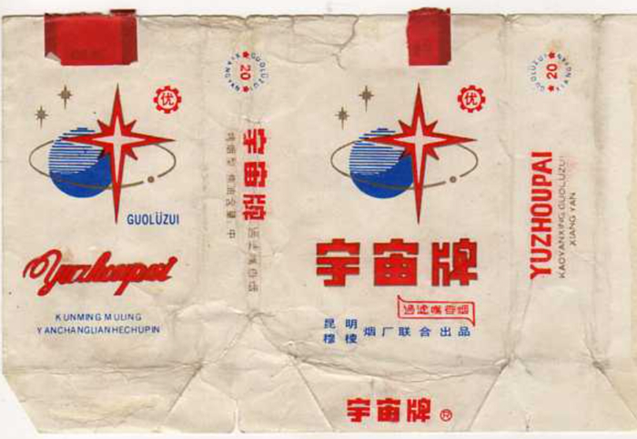 东北香烟是如何衰落的