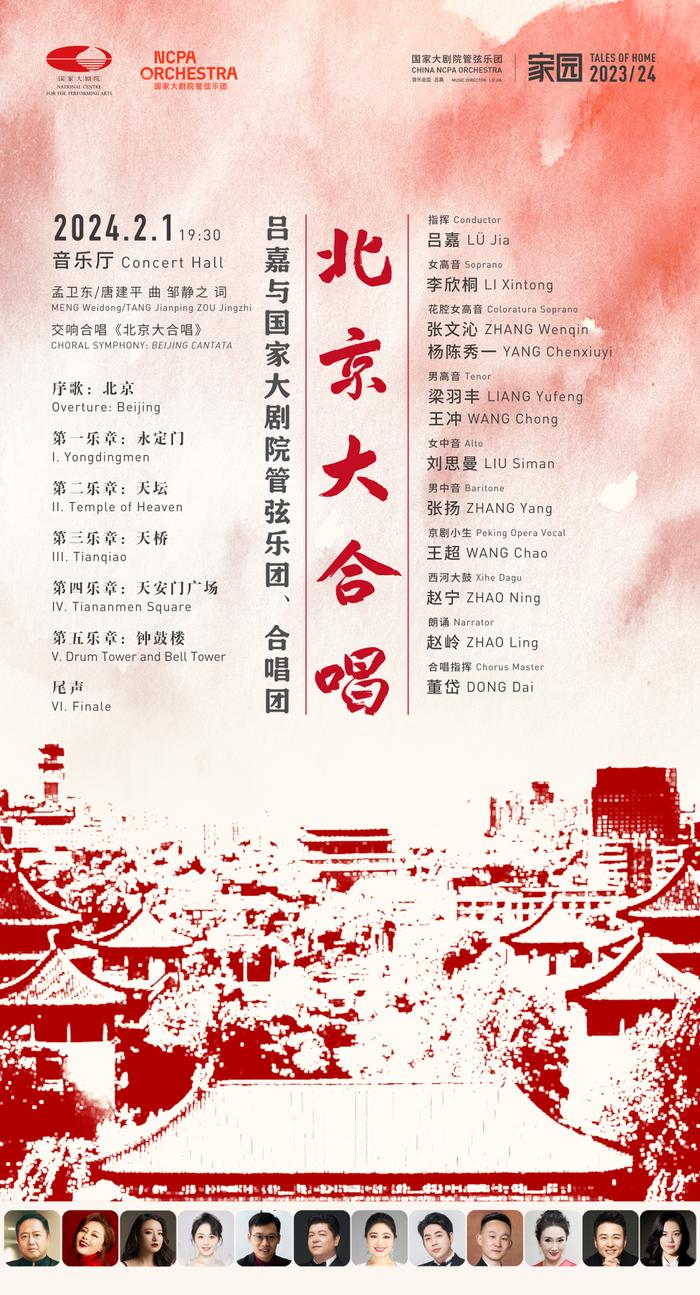 這部作品是2018年國家大劇院委約劇作家鄒靜之,作曲家孟衛東,唐建平