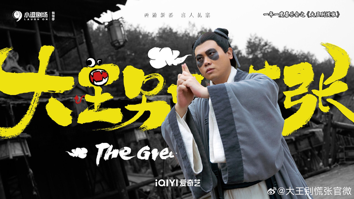 图片来自官方微博