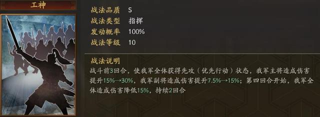 工神月英唯快不破經典女武將三國志戰略版