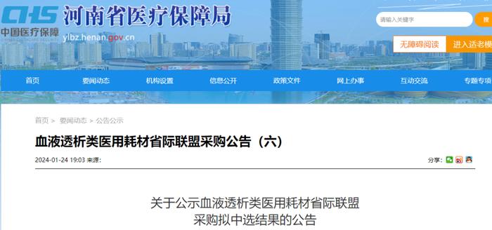 23省集採結果出爐最大降幅74附價格企業品類