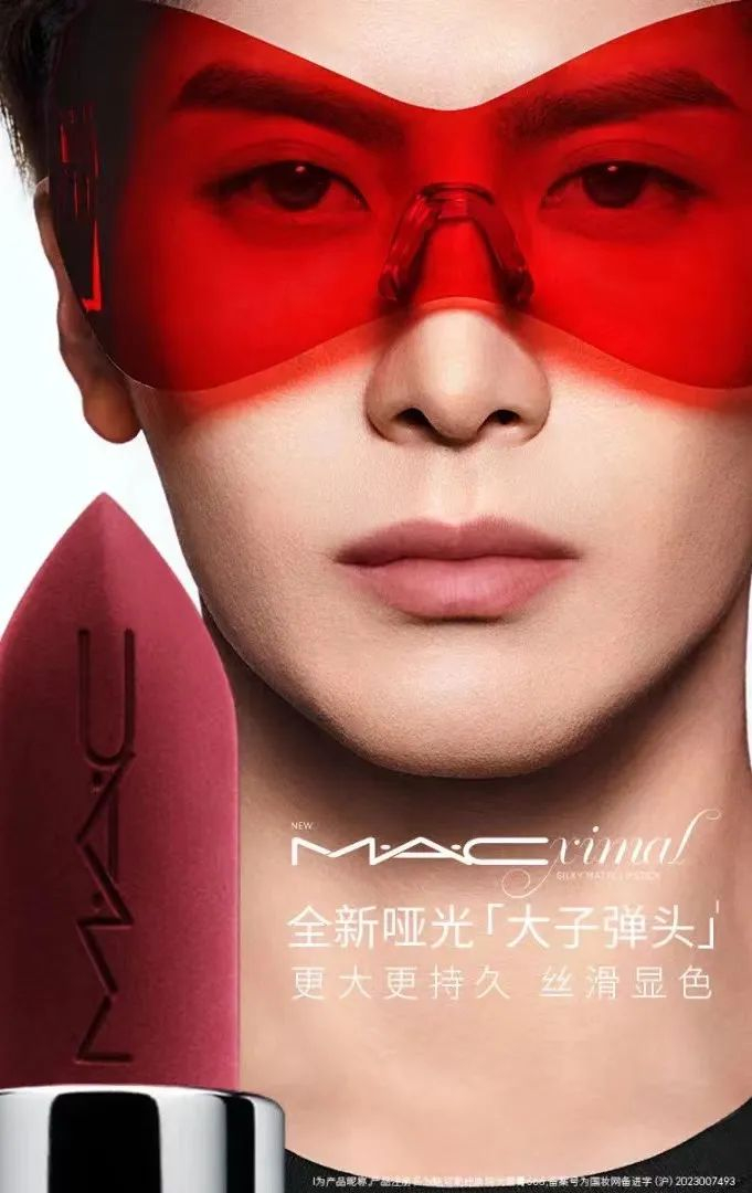 近日,mac旗下大单品"子弹头"口红推出新品"大子弹头",官方宣传的海报