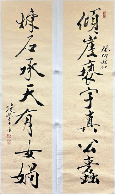 图:范曾书法作品《上联:倾崖亵宇真公蠹 下联:炼石承天有女娲》(图源