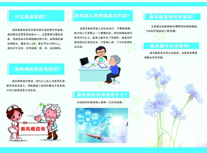 麻风病|麻风|新冠肺炎_新浪新闻