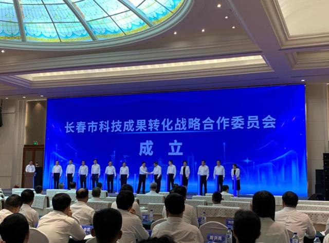 长春创新引领振兴突破发展大会现场。新华社记者段续摄