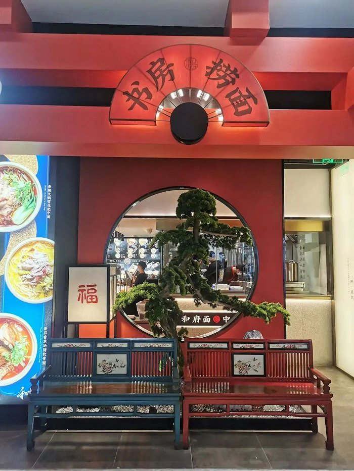 图：和府捞面在惠州华贸天地的门店