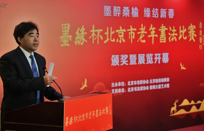 北京老龄协会会长董杰昌先生宣布展览正式开幕 白继开摄