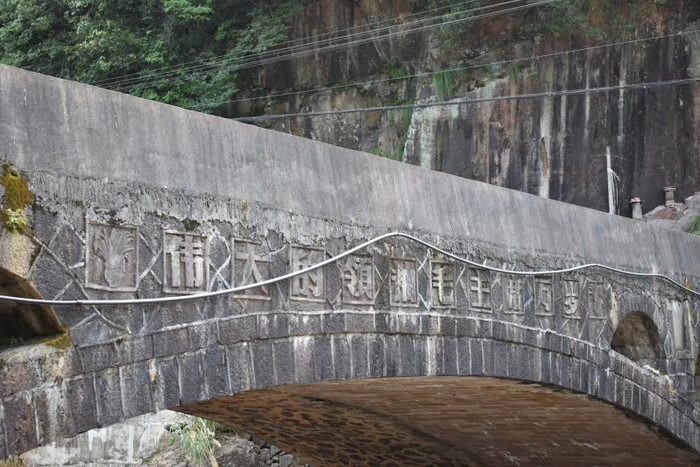 双溪口桥（建成于1975年）