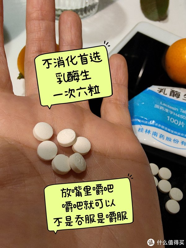 啊,咋又是乳酶生?对的呀,因为有效.且,91放臭屁只是不消化之轻症.