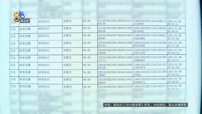 交易记录是不是银行流水 新浪网