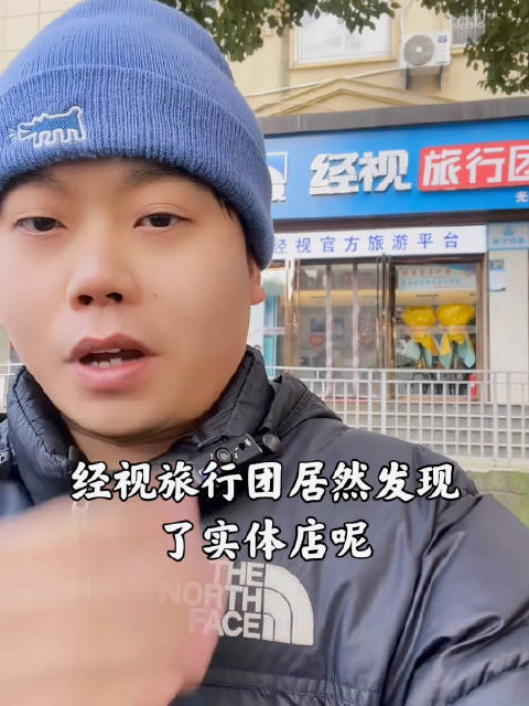 喜子带爹爹婆婆出去玩的经视旅行团?