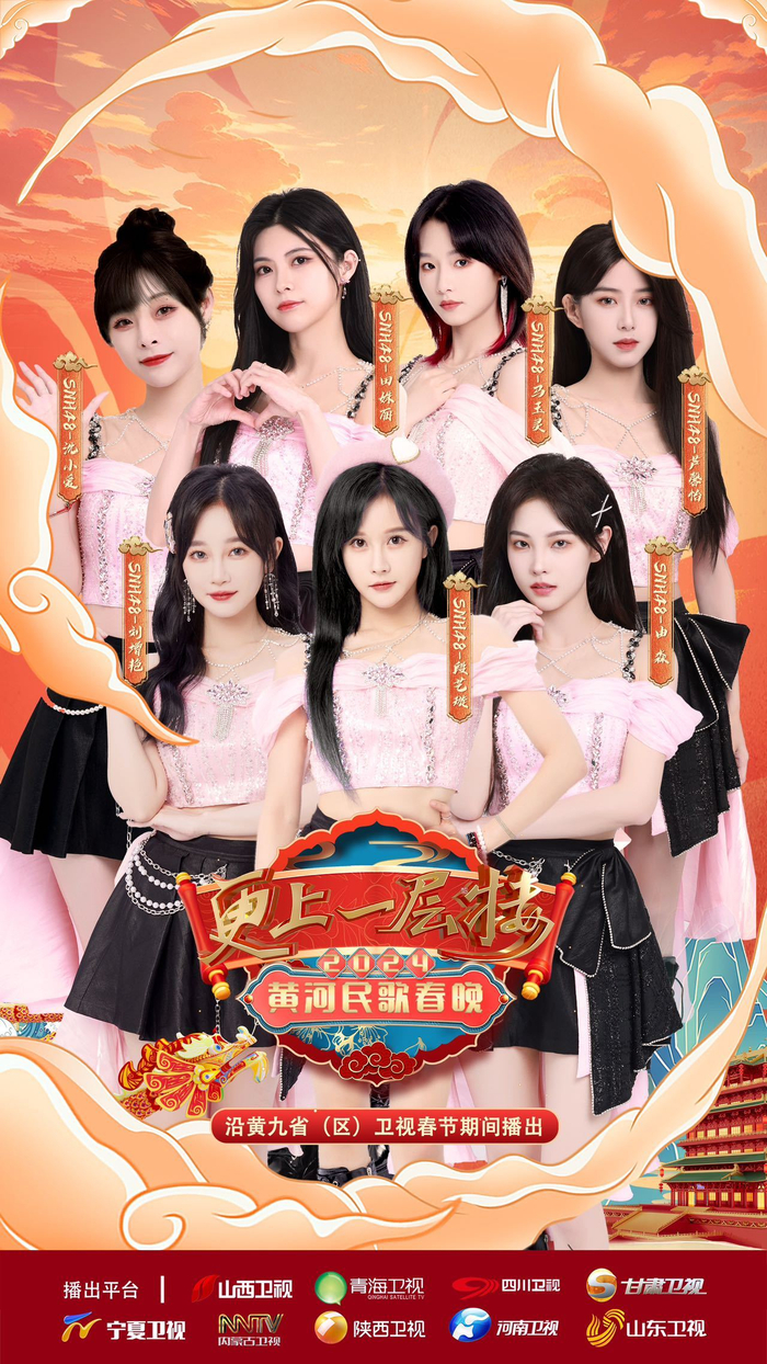 民歌|snh48|春节联欢晚会_新浪新闻