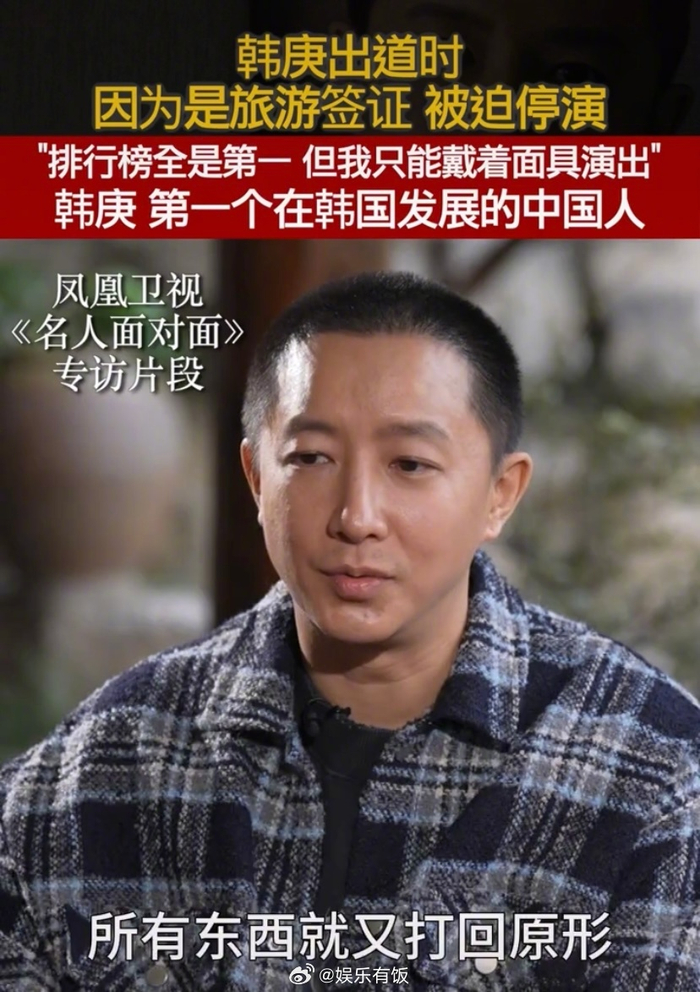韩庚在最新专访中谈到在韩国当练习生的经历……|韩庚|练习生|韩国