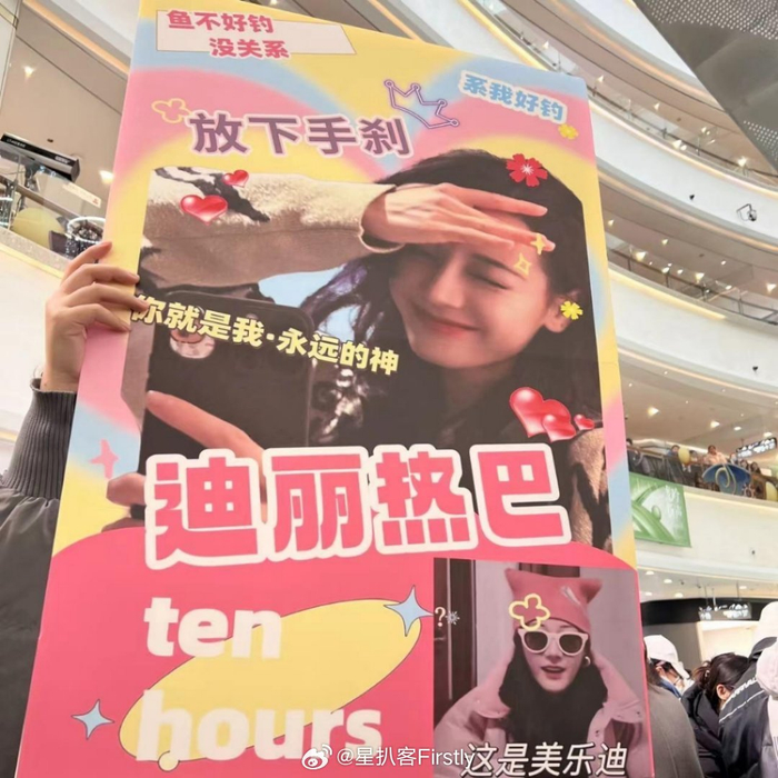 迪丽热巴粉丝真的是贴脸开大……|迪丽热巴_新浪新闻