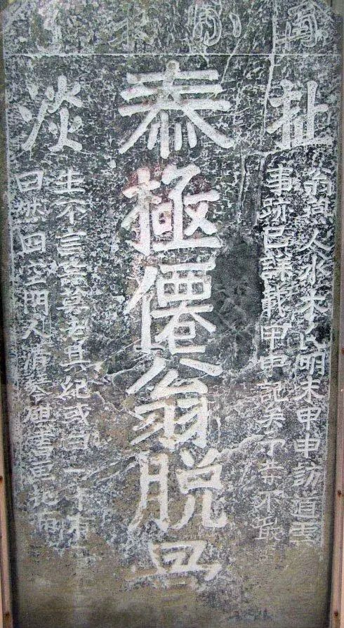 河南发现一石碑,让科学家一身冷汗,它是穿越者存在的证据?|河南省|历史|旅行者|现代人|碑文_新浪新闻