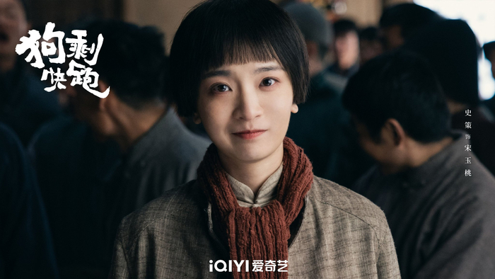 史策 饰 宋玉桃