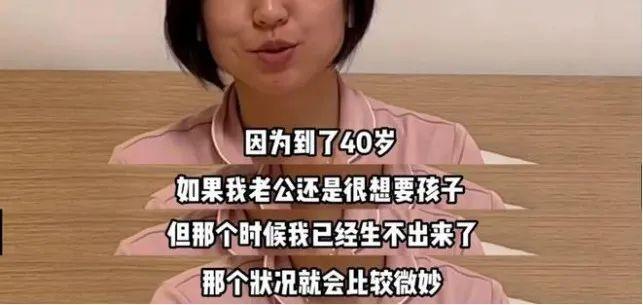 不生孩子就離婚44歲銀行女高管陷入一場巨大的人性實驗