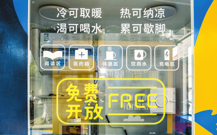 位于海口和信广场的暖“新”驿站，内部色彩明亮，功能设施齐备。记者 康登淋 摄