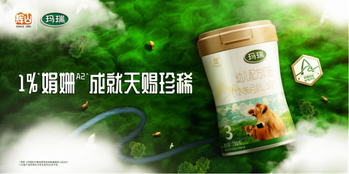 辉山奶粉首发国内首款娟姗a2奶粉!|消费者_新浪新闻