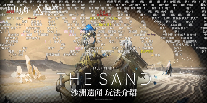 生息演算模式，也被戏称为“生稀盐酸”