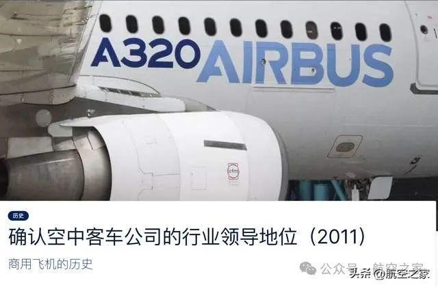 商飛打響新一代窄體噴氣客機第一槍空客跟進a320neo波音倉促上馬737