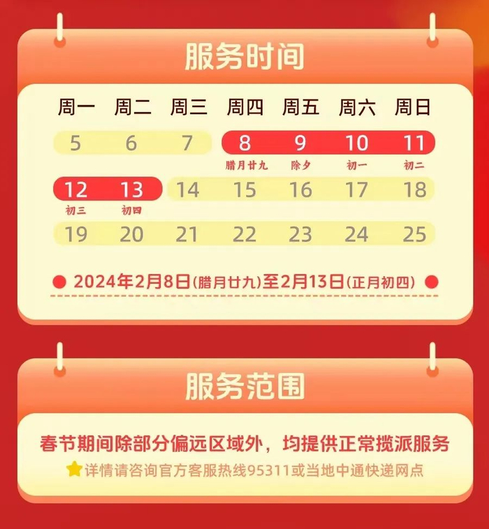 春节_新浪新闻