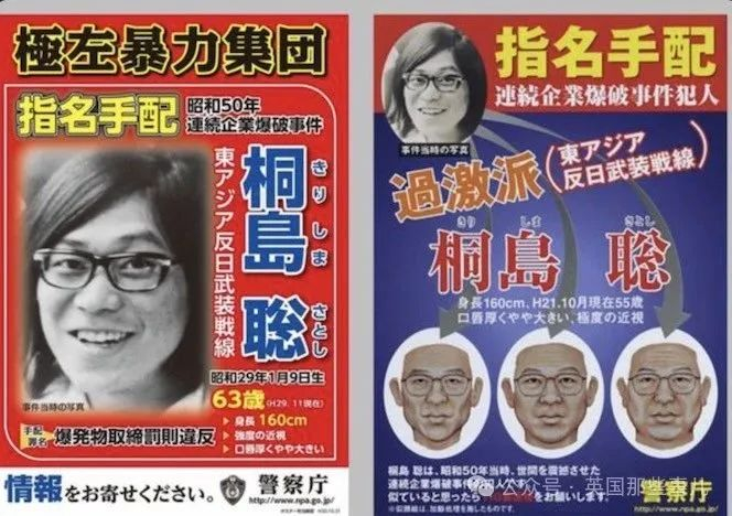 暗杀天皇,制造爆炸,亡命50年,日本头号通缉犯自首了?