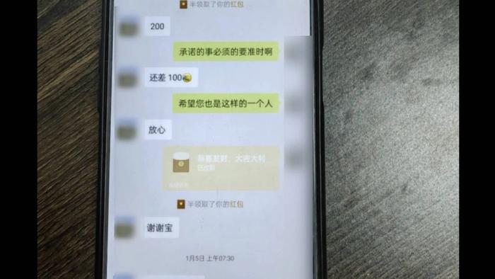 沈某某与“女友”的微信对话，相处的十多天里他共给对方转账24000元。  图源：江苏警方