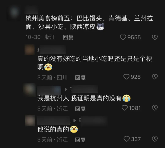 （图/抖音截图）