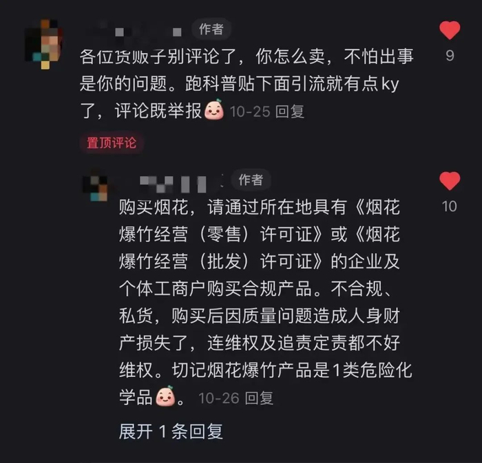 文伟发的帖子底下全是货贩子。讲述者供图
