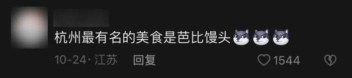 （图/抖音截图）