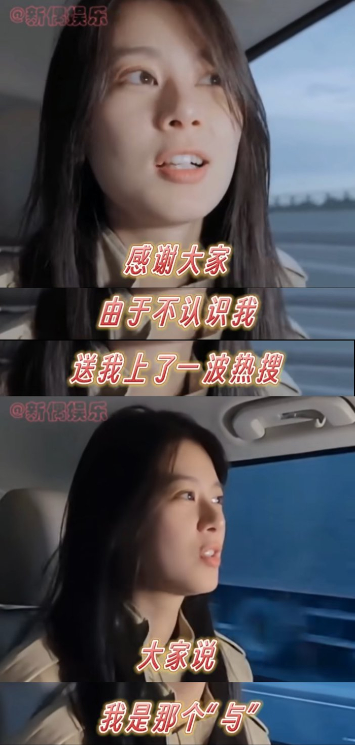 被网友评论是“花儿与少年”的那个“与”，她一笑置之