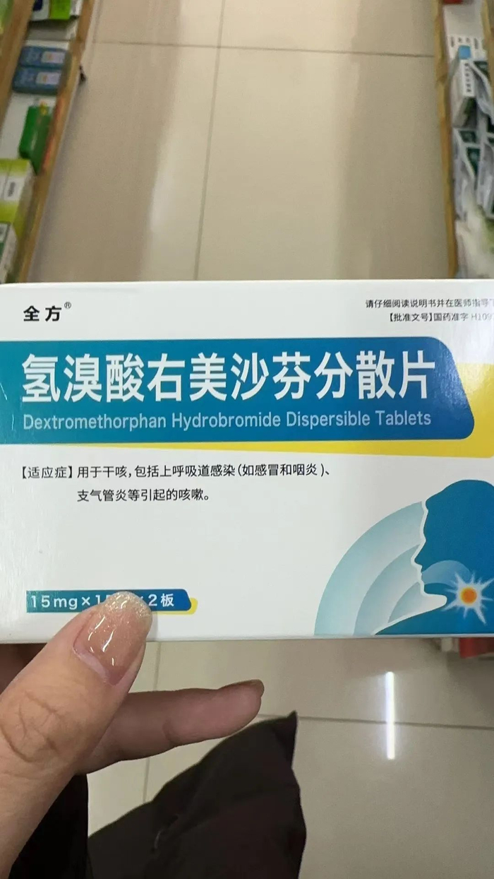 听说"服用后会轻飘飘",她一口气吞下57粒右美沙芬|药品_新浪新闻