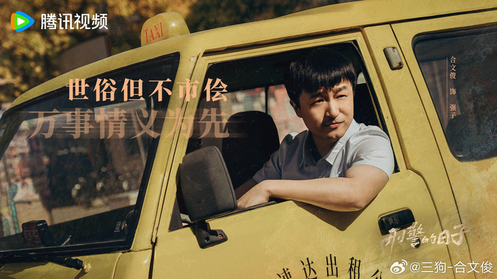 《刑警的日子》剧照