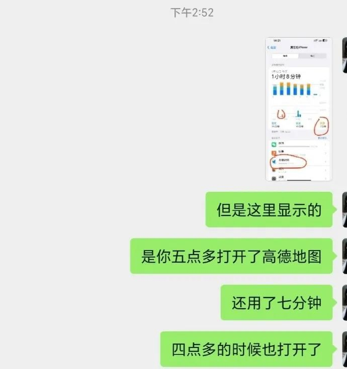 凌晨从男朋友的微信步数上,发现他pc了?网友傻眼:谁能想到?