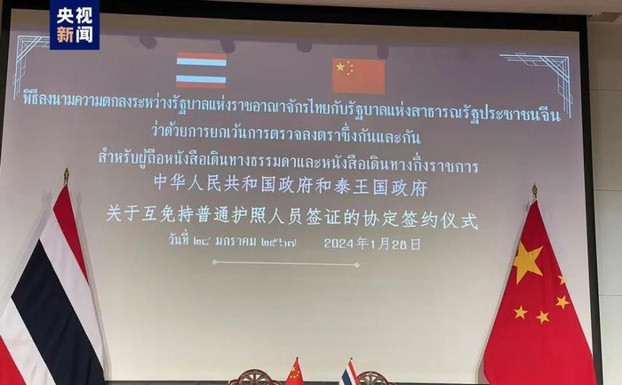 中泰互免签,泰国搜索热度环比前一天增长超7倍|泰国|北京市|成都市_新浪新闻