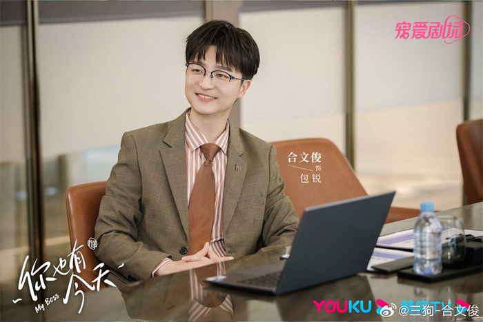 《你也有今天》剧照