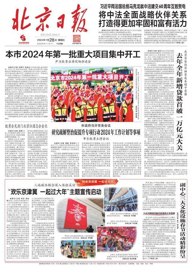 新闻头条最新消息摘抄200字(2021今日新闻头条新闻摘抄20字左右)