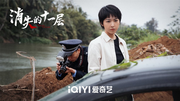 《消失的十一层》剧照