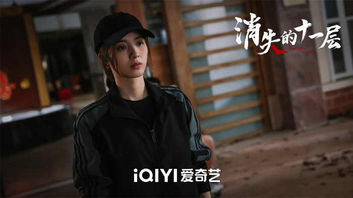 《消失的十一层》剧照