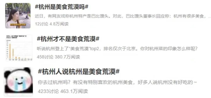 微博热搜话题，疑问+回答三连击。（图/微博截图）