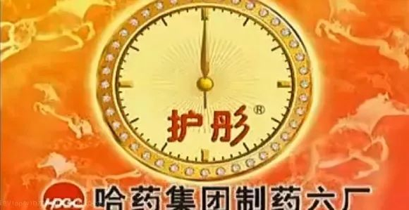但它却宿命般道出哈药未来的境遇——哈药,离不开广告