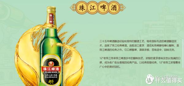 珠江啤酒~廣東糧 珠江水|啤酒|廣東_新浪新聞