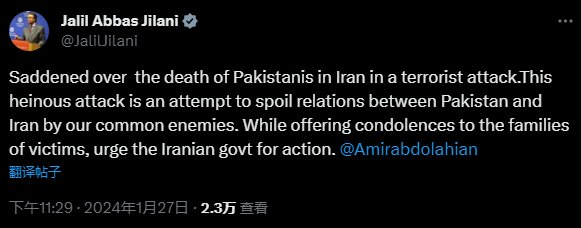 巴基斯坦外长推文截图