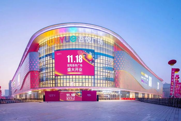 新城地产 | 新城建管深耕河南,签约濮阳首个吾悦广场|新城|新城控股