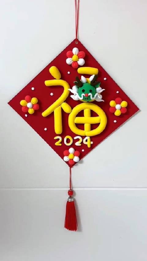 用粘土做简单漂亮的龙年挂件